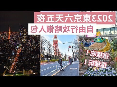 五天五地
