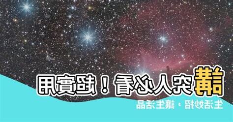 講究人