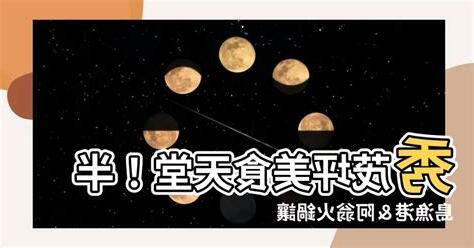 秀茂坪半島酒樓