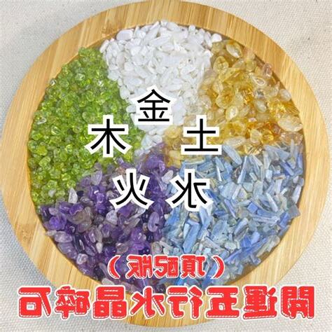 橄欖石五行