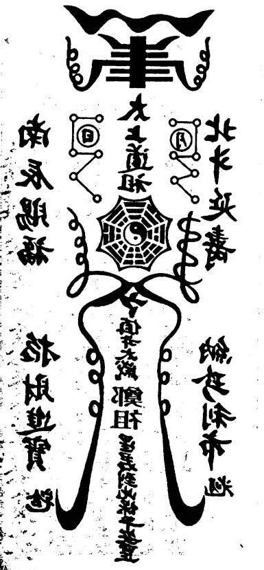 道符