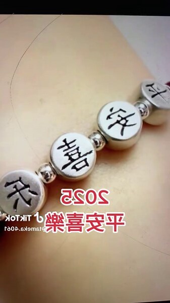 硃砂手珠功效
