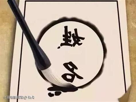 姓名筆畫運勢