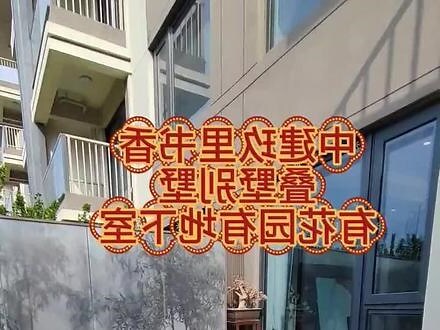 有地下室的房子