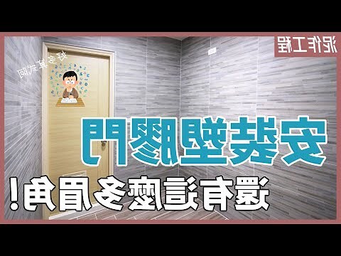 香港門尺寸