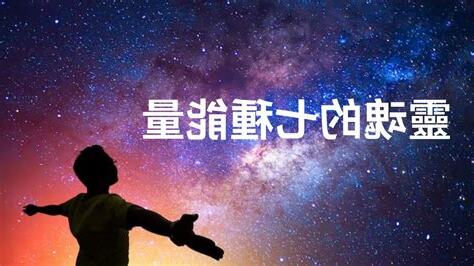 如何知道自己能量