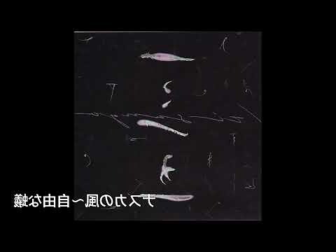 風蟻