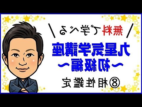 九星屬性