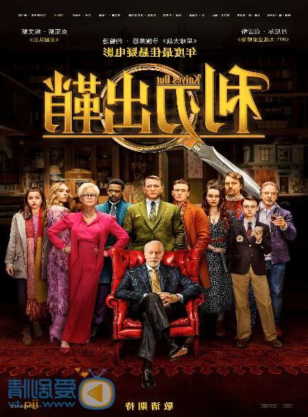 利刃出鞘線上看