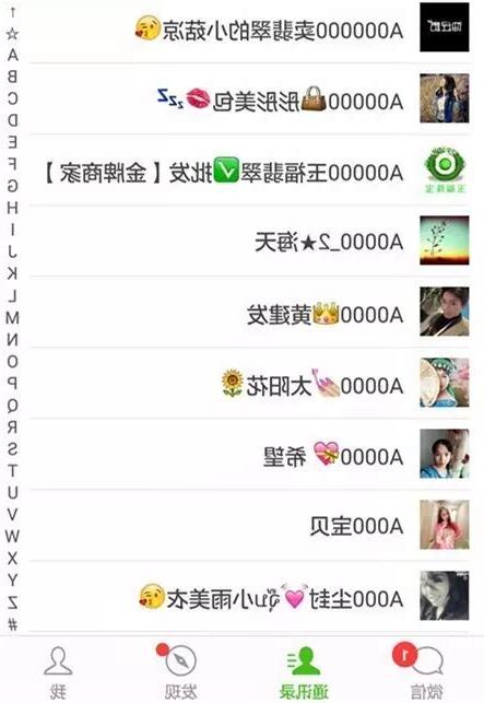 微信喪名字
