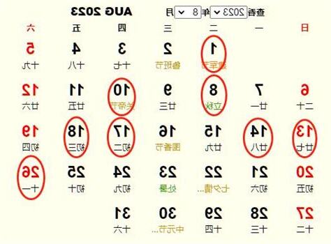 8月宜搬家