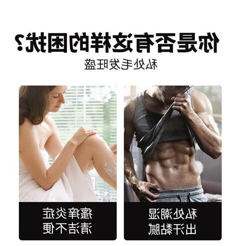 男生除陰毛