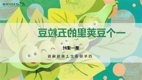 生前一粒豆