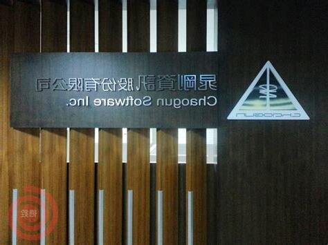 門面公司招牌