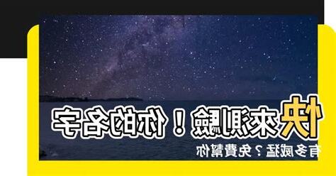名字評分