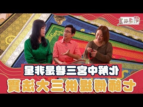 三碧是非星