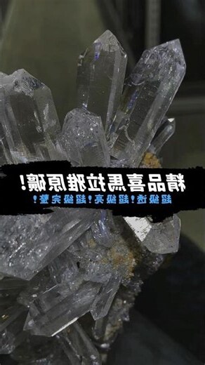 白水晶原礦