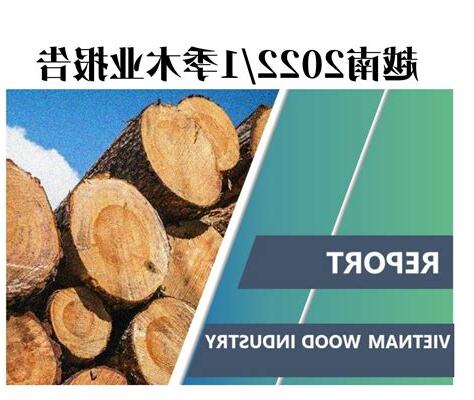 木的行业