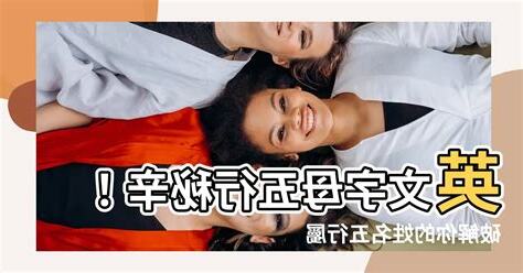 姓名屬性