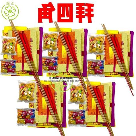 拜4角用品