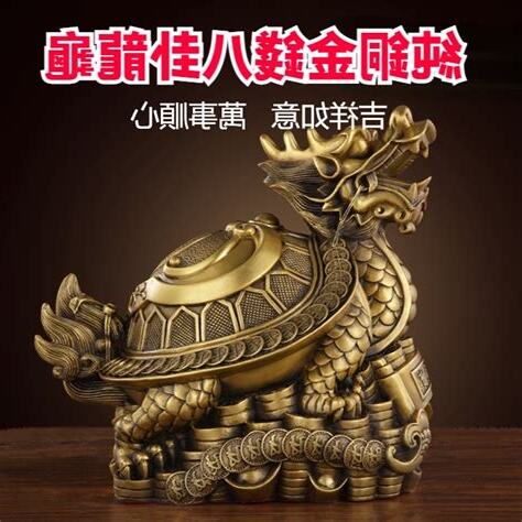 招財龍龜