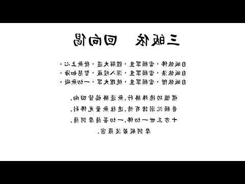 三皈依儀式