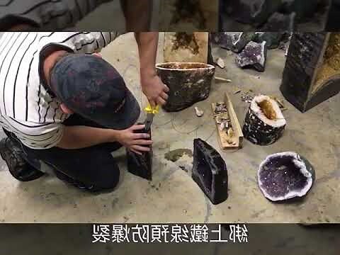 黃水晶洞