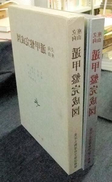 座山盤