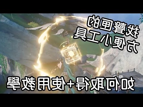 納音用法