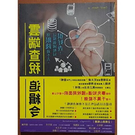 跟錢過不去