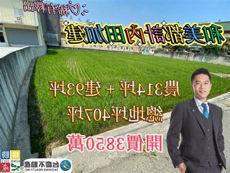 前窄後寬土地