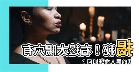 右邊太陽穴有痣男