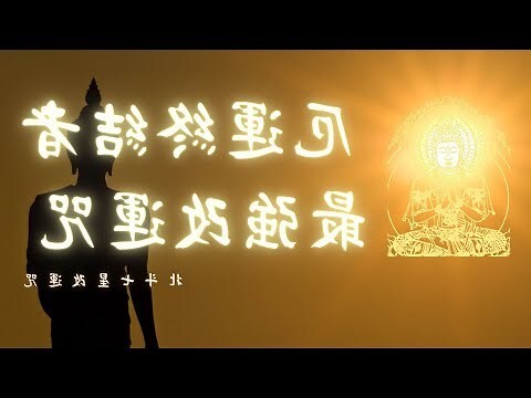 改運法