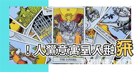 飛蛾入屋風水