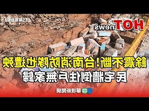 牆倒
