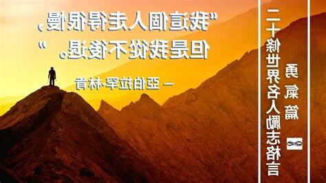 勵志格言