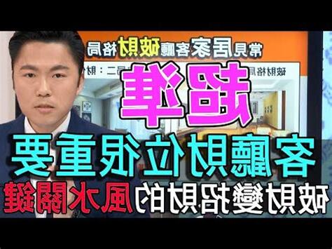 財位桌高度