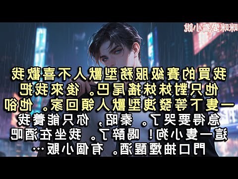 七零村口狼崽子他每天對我搖尾巴