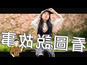故事結構分析