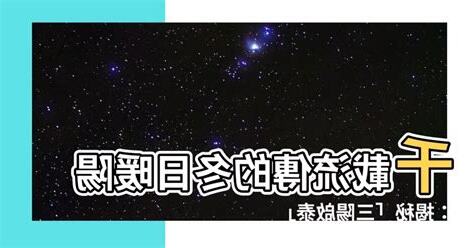 三陽啟泰意思