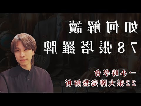 號碼占卜