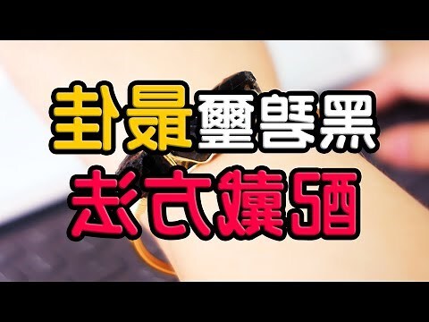 黑碧璽擺放位置