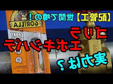水道穴