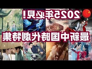 中國時代表