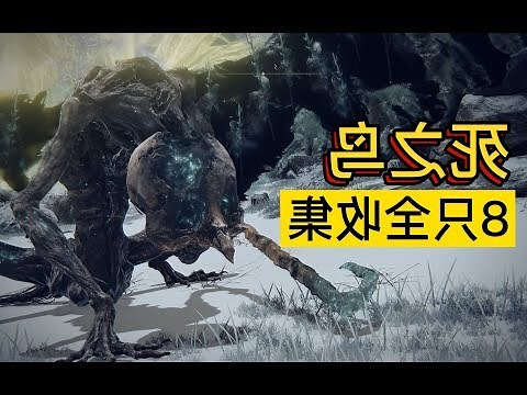 死之鳥