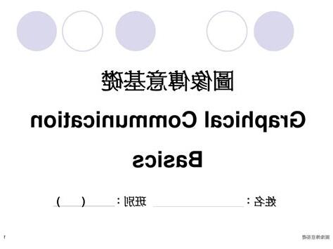 圖像傳意