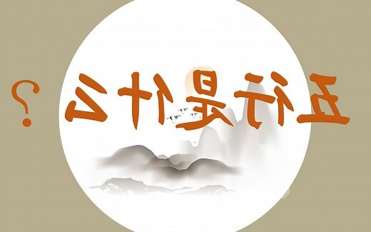 白色是什么五行