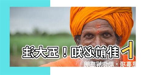 卜卦注意事項