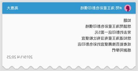 海王星影印價格