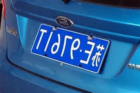 中國車牌號碼